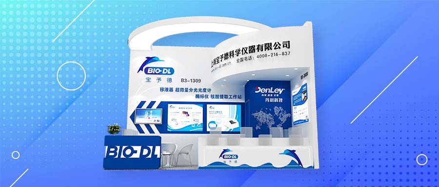 上海寶予德科學儀器有限公司官方網站